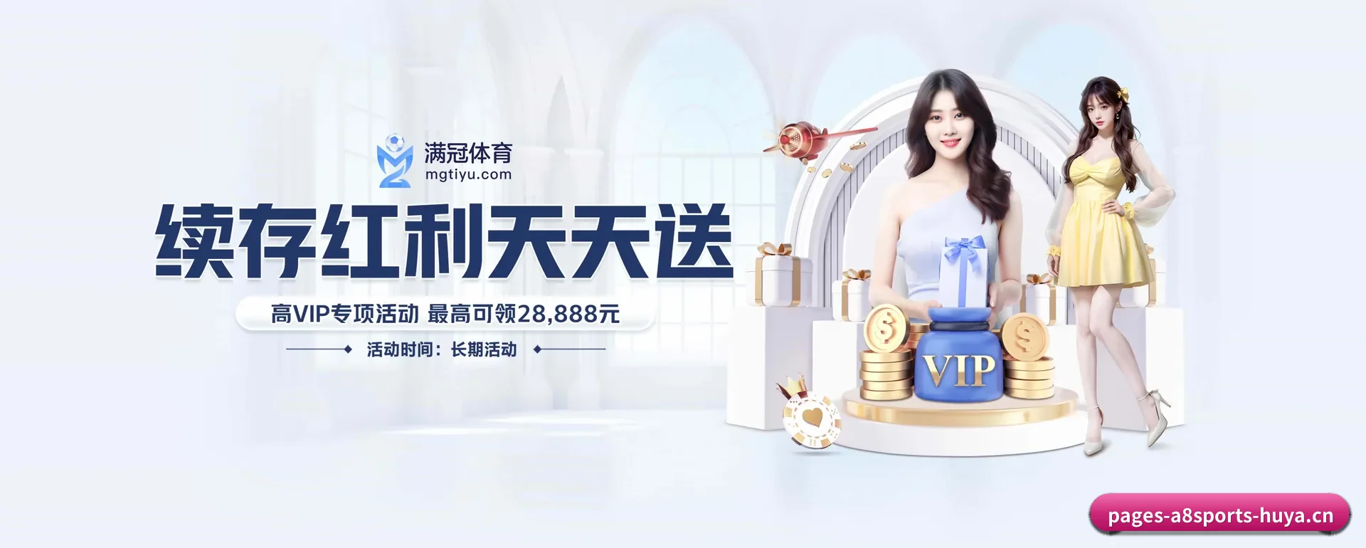 A8体育APP APP 界面